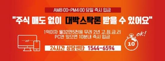 <4월 주식자금> 대박스탁론 2년고정금리가 일으킨 변화들 신중히 체크 해야