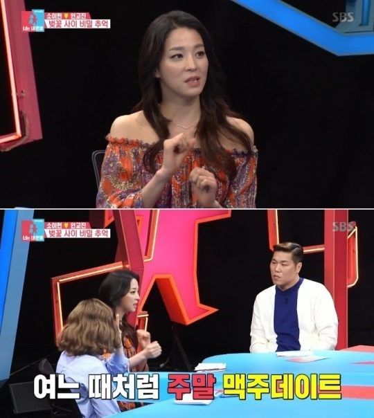 사진=SBS '동상이몽2 - 너는 내 운명'