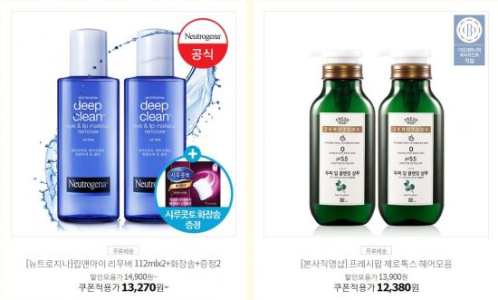 11번가, 미세먼지 격파 '안티폴루션' 화장품 38% 할인