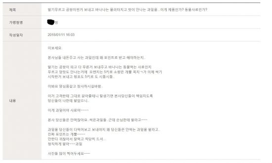 쥬씨 내부 게시판에 올라온 한 가맹점주의 항의 글.