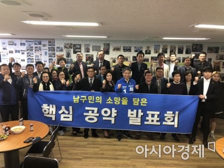 최진 광주 남구청장 예비후보, 남구민의 소망을 담은 핵심공약 발표