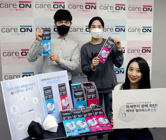 웰크론, 미세먼지 차단 케어온 밸브마스크 출시