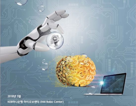 AI로봇 추천대로 투자했더니…코스피 수익률의 6배