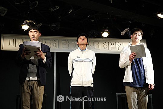 ▲ 연극 ‘바람직한 청소년(연출 문삼화)’ 공연장면 중 체육(가운데, 이의령 분)이 이레와 현신(왼쪽부터 심태영, 김세중 분)의 반성문을 듣고 있다.(뉴스컬처) ©윤현지 기자