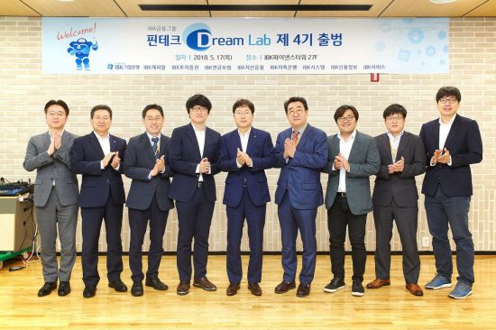IBK기업은행, ‘IBK금융그룹 핀테크 드림랩’ 4기 출범