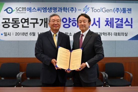 SCM생명과학, 툴젠과 유전자 삽입 줄기세포치료제 개발 협력