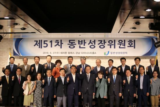 27일 동반성장위원회는 제 51차 동반성장위원회 전체회의를 열었다. 이날 동반위는 2017년도 동반성장지수 평가 결과를 발표했다. 동반성장위원들이 기념사진을 촬영하고 있는 모습.