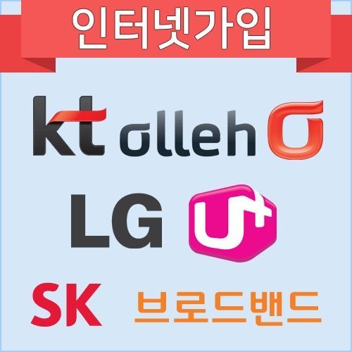 "인터넷 바꾸면 50만원"…안 바꾸면 바보되는 시장