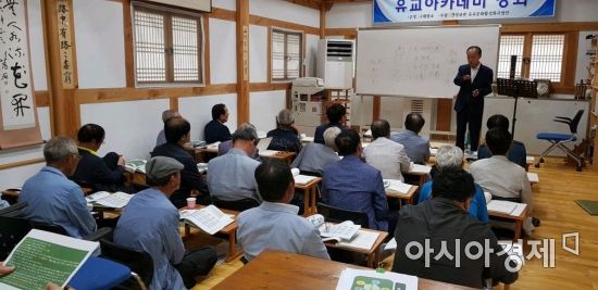 구례향교, 유교아카데미 개설 운영