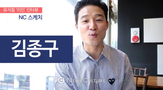 ▲ 뮤지컬 '미인' 인터뷰 영상 썸네일. © 이지은 기자