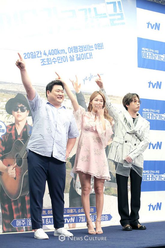 ▲ tvN ‘이타카로 가는길’ 제작발표회 포토타임 때 김준현, 소유, 이홍기(왼쪽부터)가 포즈를 취하고 있다. ©이지은 기자