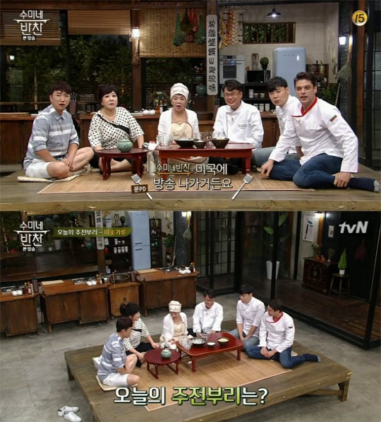 사진=tvN '수미네 반찬' 방송화면 캡쳐