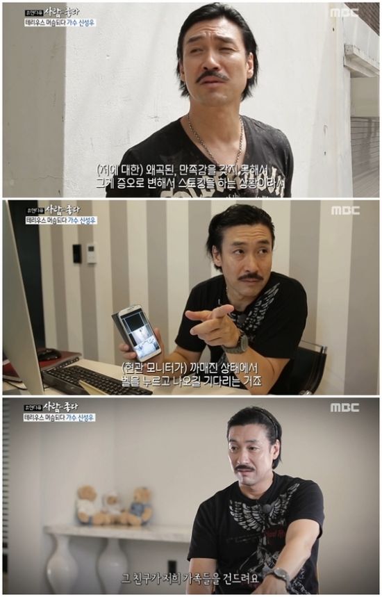 ▲ '사람이 좋다' 방송 화면 캡처 © 사진=MBC