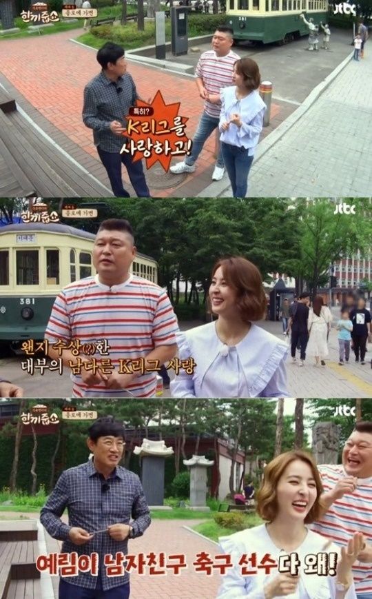 사진=JTBC '한끼줍쇼'