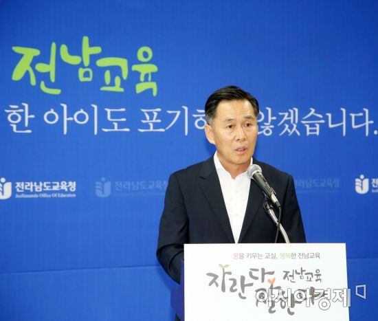 전남교육청 ‘학생자치 실현’ 계획 발표