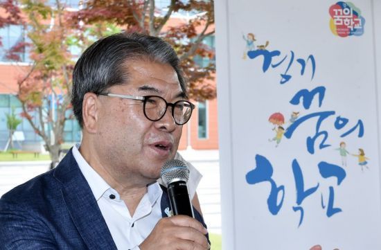 경기꿈의학교