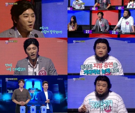 ▲ '1대 100' 방송 화면 캡처 © 사진=KBS 2TV