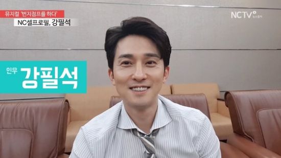 ▲ 뮤지컬 '번지 점프를 하다' 강필석 배우 셀프로필 썸네일. © 이지은 기자