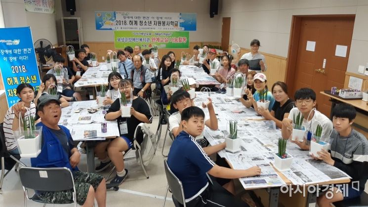 보성군, 2018년 하계 청소년 자원봉사학교 운영