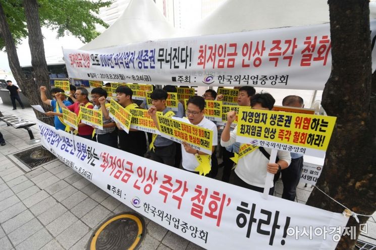 한국외식업중앙회 관계자들이 서울 종로구 광화문광장에서 제1차 최저임금 인상 규탄집회를 열고 있는 모습. 이들은 "최저임금의 급격한 인상이 영세 자영업자에게는 사실상 사형 선고"라며 "정치권과 정부가 자영업자 생존권 보장을 위한 종합 대책을 마련해 달라"고 요구했다. /문호남 기자 munonam@