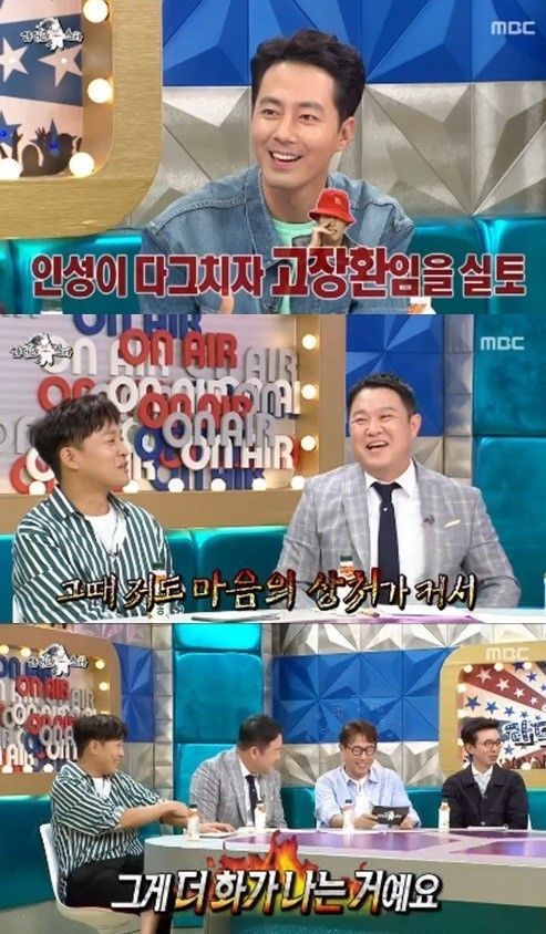 사진= MBC ‘라디오스타’ 화면 캡처