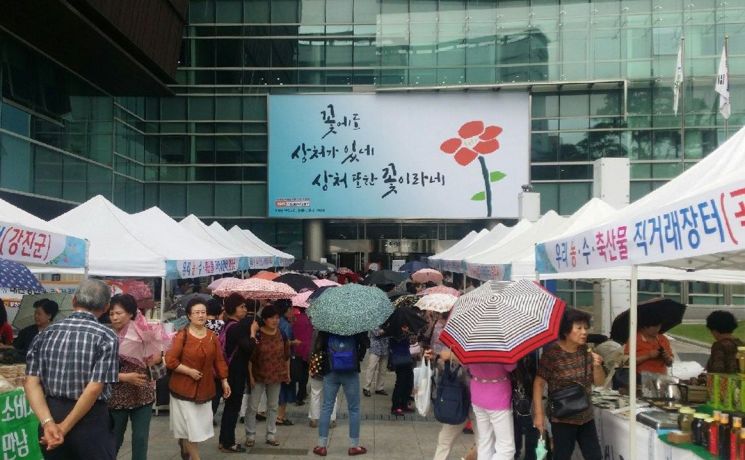 관악구, 추석맞이 직거래 장터 개장