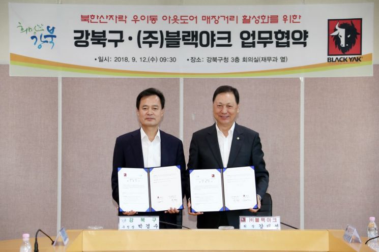 강북구 우이동 아웃도어 매장거리 '알파인센터' 건립