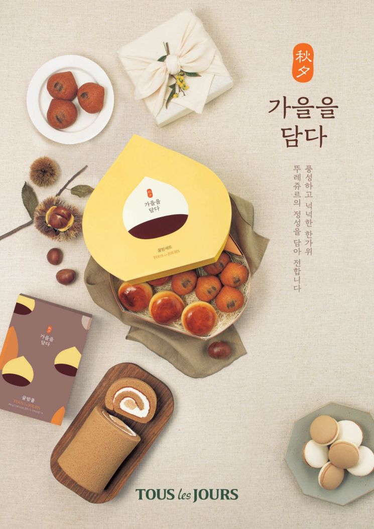 뚜레쥬르, 꿀밤세트 등 인기 디저트로 구성한 추석선물세트 출시