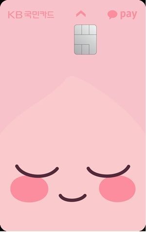KB국민카드, ‘카카오페이 KB국민 체크카드’ 출시