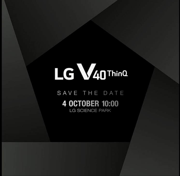 LG전자 'V40 씽큐' 10월 4일 공개 확정