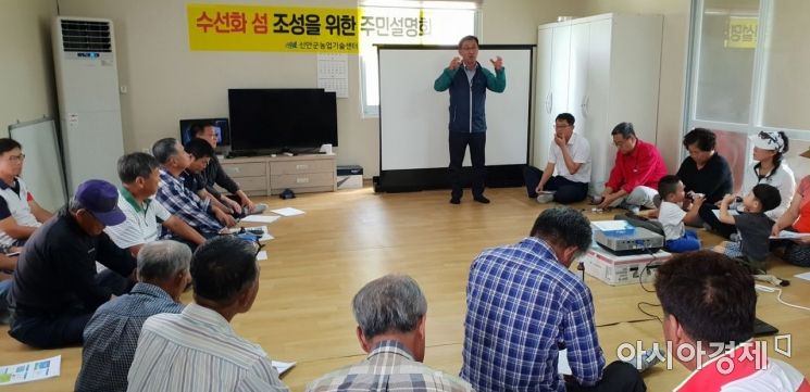 신안군, 수선화섬 조성 주민설명회 열어