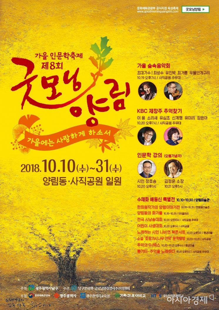 ���� ����, 10�Ϻ��� ����8ȸ �¸�� �縲�� ���� ����