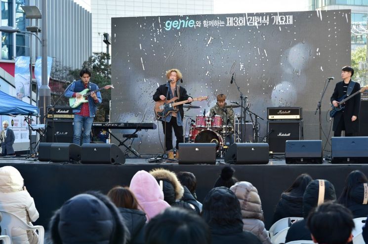 제4회 김현식 가요제 연다