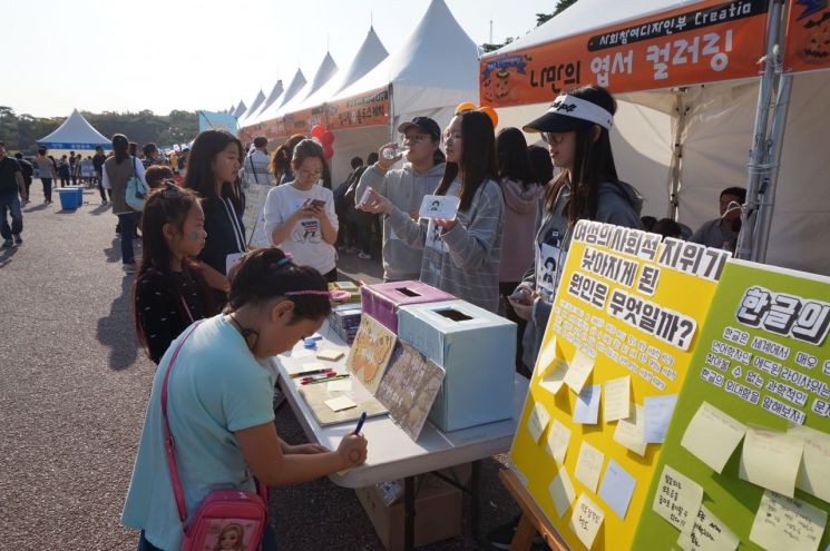 청소년이 만든 ‘영등포구 자치한마당’ 개최
