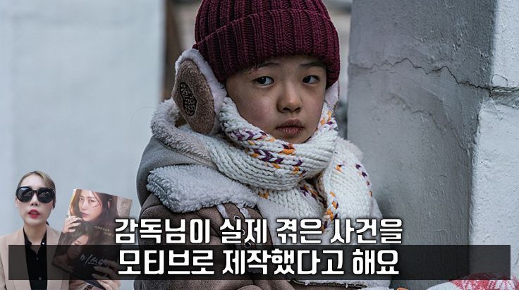 사진=영화 '미쓰백' 스틸컷, 편집=씨쓰루
