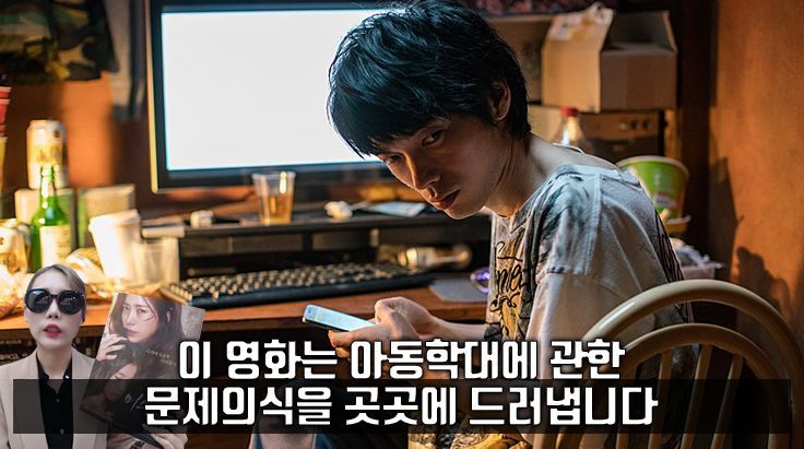 사진=영화 '미쓰백' 스틸컷, 편집=씨쓰루