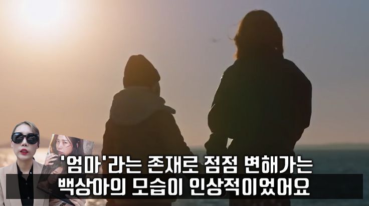 사진=영화 '미쓰백' 스틸컷, 편집=씨쓰루