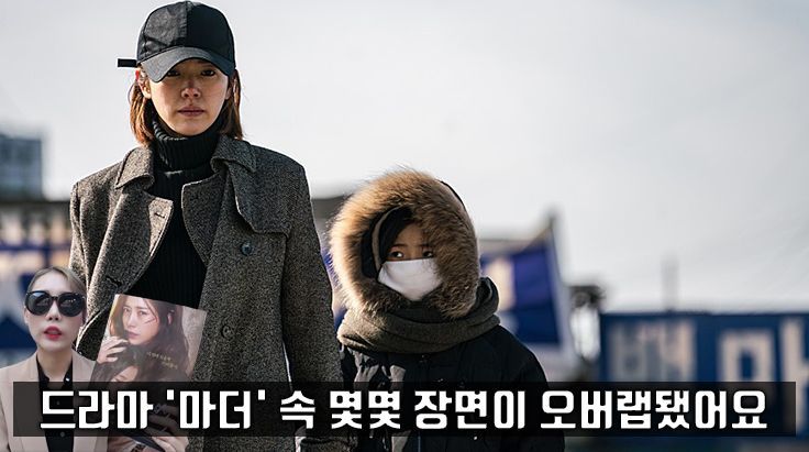 사진=영화 '미쓰백' 스틸컷, 편집=씨쓰루