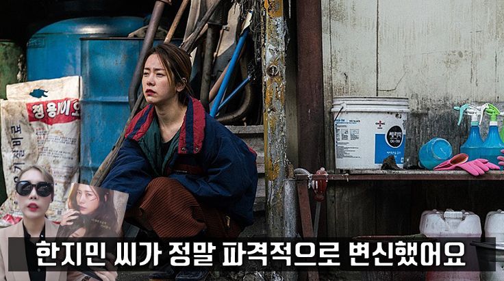 사진=영화 '미쓰백' 스틸컷, 편집=씨쓰루
