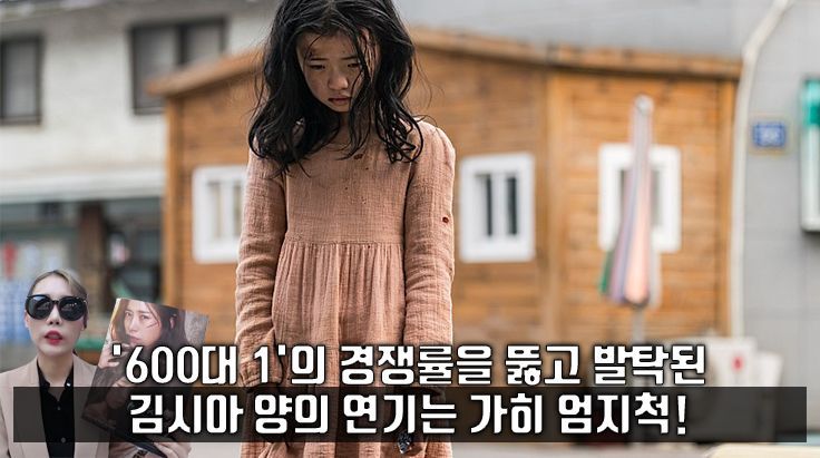 사진=영화 '미쓰백' 스틸컷, 편집=씨쓰루