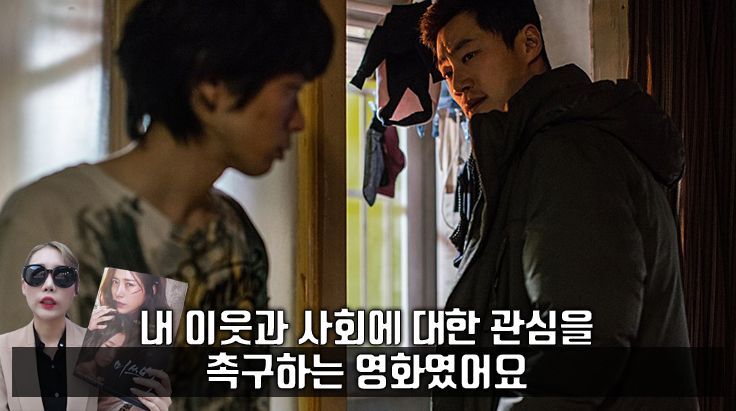 사진=영화 '미쓰백' 스틸컷, 편집=씨쓰루