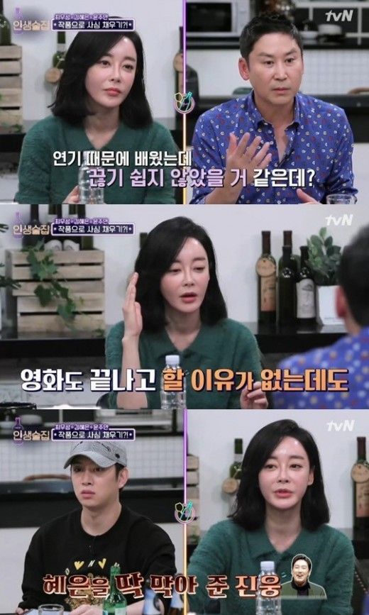 사진=tvN '인생술집' 화면 캡처