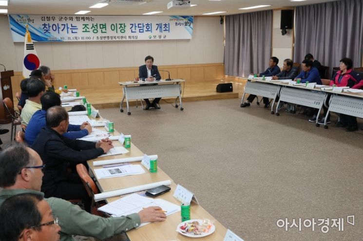 보성군, 찾아가는 이장 간담회 가져