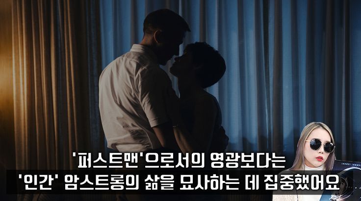 사진=영화 '퍼스트맨' 스틸컷, 편집=씨쓰루