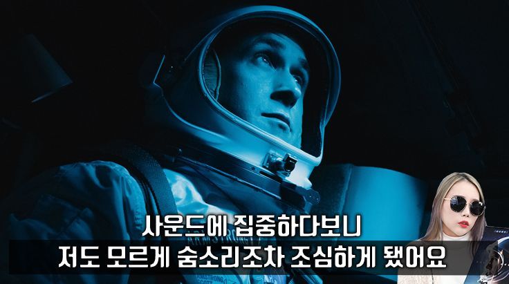 사진=영화 '퍼스트맨' 스틸컷, 편집=씨쓰루