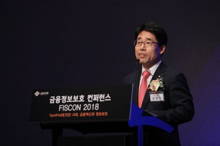 김영기 금융보안원장이 24일 서울 여의도 콘래드 호텔에서 열린 '금융정보보호 컨퍼런스 FISCON 2018'에서 개회사를 하고 있다.