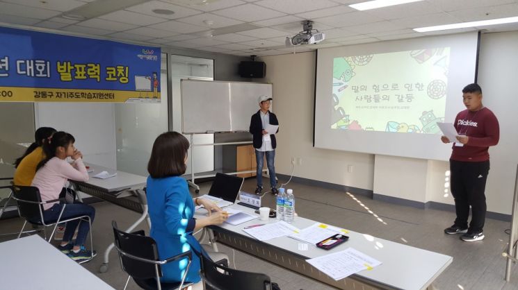 강동구, 청소년 프레젠테이션 대회 개최
