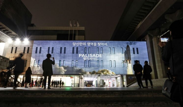 서울 종로구 세종대로 세종문화회관에 설치된 ‘팰리세이드’ 대형 미디어 파사드 티저 광고