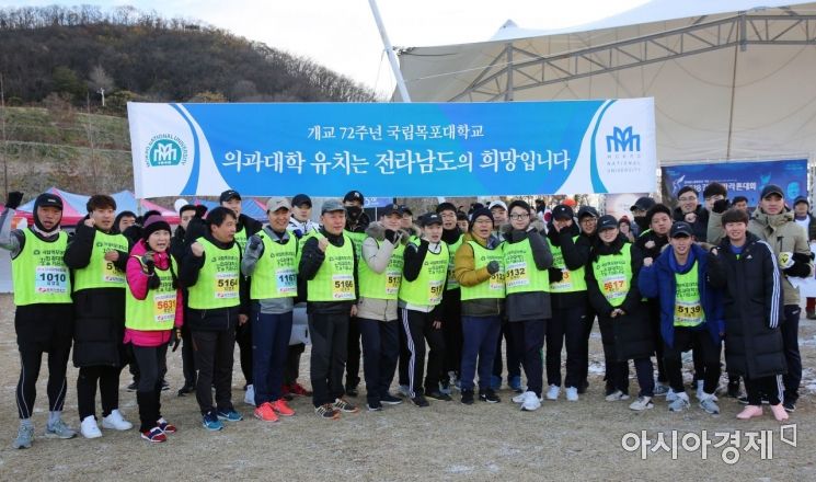 목포대, 의과대학 유치 기원 ‘김대중마라톤대회’ 단체 참가