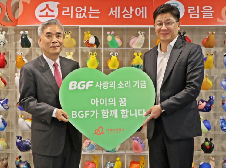 BGF그룹, 청각장애 수술 지원기금 전달…'직원들 마음 모아'